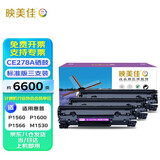 映美佳 CE278A硒鼓3支装 适用佳能MF4712 惠普HP 78A硒鼓M1536dnf P1566 1600 1606DN 佳能CRG328 MF4410墨盒