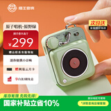 猫王收音机猫王音响原子唱机B612 MW-P1便携式复古蓝牙音箱户外迷你小音响 原野绿 送男女通用节日礼物