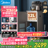 美的（Midea）茶吧机饮水机家用热水壶烧水壶电热水壶客厅桶装下置式星河系列茶净机茶吧柜智能语音 YR1803S-X