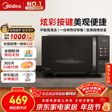 美的（Midea）微波炉变频家用20升800W快捷平板速热微波炉烤箱一体机C22 高清彩屏 一级能效 