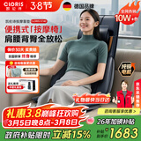 凯伦诗（CLORIS）智能全身按摩垫 自动肩位检测按摩靠垫肩颈腰背按摩热敷 多功能办公室坐垫 送老婆三八节女神礼物 【尊享款】智能双芯+体型检测+颈肩腰背臀+家车两用
