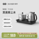 吉谷（K·KOU）全自动双底部上水电热水壶 茶台烧水壶一体桌沸点恒温电茶壶套装泡茶家庭专用【1.2L+0.8L】 TC008