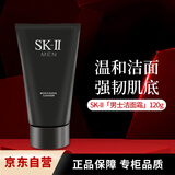 SK-IIsk2男士skii洗面奶护肤品洁面乳氨基酸120g护肤品送男生生日礼物