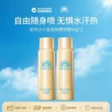 安热沙（Anessa）小金瓶防晒喷雾60g双支装女生生日礼物
