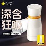 杰士邦手动飞机杯 男性男士高档吞吐夹吸硅胶自慰器 飞机妚 成人玩具 【吮吸撩拨款】气动调节刺激挑逗