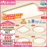 雷士（NVC）吸顶灯智能客厅灯已接入米家APPLED照明灯饰柠梦S舒适光 包安装