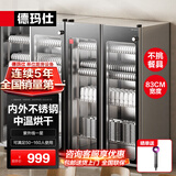 德玛仕（DEMASHI）商用消毒柜 立式消毒碗柜消毒柜家用酒杯茶杯餐具碗筷家用厨房紫外线消毒柜大容量立式消毒柜 不锈钢旋钮款丨对开门500升丨供50-160人