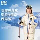 Kocotreekk树儿童滑雪服保暖防风男女童分体滑雪上衣外套透气滑雪装备