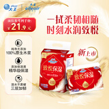 elleair大王致悦婴儿保湿抽纸70抽*6包亲肤乳霜面巾纸 无香型