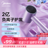 美的（Midea）2亿负离子护发电吹风 家用大功率快干吹风筒 便携不伤发吹风机 MB-AJ0504极光紫 三八节女神礼物