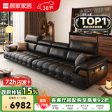 顾家家居政府补贴意式真皮沙发头层牛皮客厅简约轻奢大户型2025新款1523 【曜夜黑】3.4m丨肉感饱满丨可调靠头丨头层牛皮 宽大坐深丨贴合撑腰丨便捷收纳丨久坐不塌