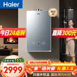 海尔【双循环恒温KL7S】16升国际领先恒温科技 一级静音 增压大水量 彩晶面板 天然气燃气热水器