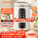 九阳（Joyoung）1.2L豆浆机3-4人用破壁机古法豆浆可预约时间细腻免滤家用全自动榨汁机料理机D565【九阳漫生活】