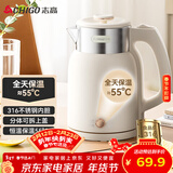 志高（CHIGO）烧水壶 电热水壶双层防烫电水壶 316不锈钢内胆家用大功率快速烧水 1.6L热水壶自动恒温壶 WM1601