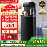 长虹茶吧机家用饮水机客厅茶吧柜一体语音智能下置水桶烧水壶立式泡茶机CH-T3902CDS