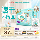 帮宝适散热王者一级帮拉拉裤新生儿婴儿尿不湿尿片超薄透气L+68