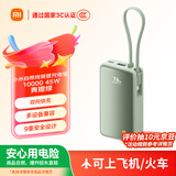 小米（MI）【3C认证】自带线屏显充电宝10000 45W 青提绿 适用小米/红米/redmi/苹果/安卓/手机可上飞机/火车