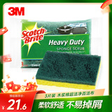 3M思高 天然木浆棉超洁净百洁布3片装 洗碗布