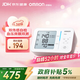 欧姆龙（OMRON）房颤电子血压计上臂式血压仪器家用医用高精准老人U734T 38节礼物