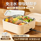 奥特优电加热饭盒保温饭盒电热饭盒加热饭盒插电式上班族热饭神器免注水办公室煮饭神器不锈钢可微波加热 1.2L 【至尊款316内胆】秒加热+保温袋+餐具 安全速热免注水+静音无蒸汽+聚能双驱加热盘