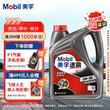美孚（Mobil）速霸1000 合成汽机油 5W-30 SN PLUS 4L 汽车保养