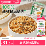 宝宝馋了高钙芝麻肉松海苔碎80g拌饭拌面料儿童零食无添加享宝宝婴儿食谱