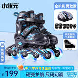 小状元溜冰鞋儿童旱冰鞋成人加厚合金支架轮滑鞋男女头盔护具套装黑蓝L