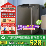 YO广东容声电器股份有限公司旗下全自动洗衣机家用小型波轮洗脱烘干一体机大容量宿舍出租房补贴 洗烘一体 12kg 【热烘干款+一级能效+终身保修】
