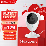 萤石（EZVIZ）C2C 1080P摄像头 个 无线智能网络摄像头 wifi远程监控摄像头 红外高清夜视 