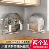 摩尚（moshang）大锅盖架墙上免打孔厨房置物架锅具支架架托菜板收纳神器沥水盘 雅白-带接水盘-2只装【太空铝】