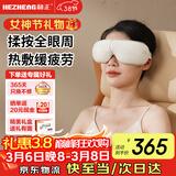 和正眼部按摩器气囊揉捏眼睛护眼仪成人加热睡眠眼罩 健康好礼 三八节女神礼物送女朋友送老婆生日礼物