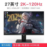 灵蛇 电竞显示器高清输出办公笔记本外接扩展显示屏 直面黑27英寸2K-120hz