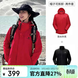 骆驼（CAMEL）户外冲锋衣 三合一加绒加厚防水情侣款外套登山服装 A9W214119-1