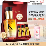 卡诗*山茶花护发精油30ml修护滋养保湿柔顺防毛躁新年礼盒生日礼物