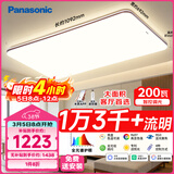 松下（Panasonic）吸顶灯客厅灯全光谱智能护眼灯200瓦 大客厅首选 包安装