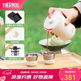 膳魔师（THERMOS）茶旅套装户外露营旅行茶具保温茶壶茶杯生日礼物TCMU-200LC 【升级涂层内胆】雲白