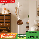 家逸实木加粗衣帽架衣架落地卧室办公挂衣架 圆盘衣架  白色