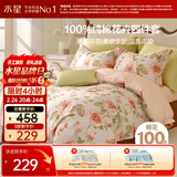 水星家纺四件套床上纯棉100%全棉透气被套床单双人1.5米x2米床花倾颜家居馆