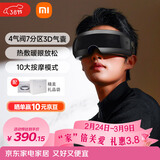 米家小米智能眼部按摩仪热敷眼睛按摩眼罩可视化按摩器护眼仪热敷保暖38妇女节女神礼物送女生