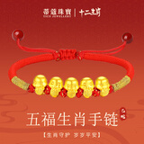 蒂蔻（Tico）生肖蛇足金五福蛇黄金转运珠手链3D金蛇红绳本命年手链生日礼物
