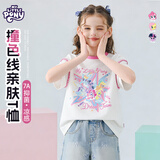 小马宝莉女童短袖T恤2026新款儿童撞色贝壳刺绣边上衣凉感半袖 白 140