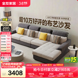 全友家居 现代简约布艺沙发客厅家具大户型家用贵妃位转角沙发