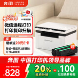 奔图（PANTUM）M1激光打印机家用三合一 学生作业远程打印 办公室打印机 无线复印扫描一体机BM2302w【8折补贴】