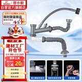 潜水艇（Submarine）CSQ-2C菜盆下水管双槽水槽防臭省空间下水管ABS材质拉伸95厘米