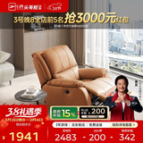 芝华仕（CHEERS）头等舱智能单人沙发客厅小户型电动功能懒人椅芝华士明星椅K621橙