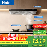 海尔（Haier）抽油烟机 顶吸新欧式抽吸排油烟机 420pa大风压大吸力自清洁  70%高热效节能T3S+H70A【套装商品】