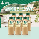 星巴克（Starbucks）咖啡星选饮料瓶装即饮便携开瓶提神醒脑送礼熬夜加班送礼礼盒 芝士奶香270ml*6瓶