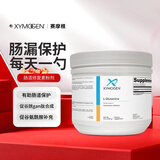 XYMOGEN 肠道修复素成人儿童谷氨酰胺粉L—Glutamine 340g*1瓶