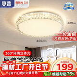 惠普轻奢led吸顶灯普瑞护眼水晶卧室书房房间中山灯具 臻之光包安装