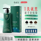 侗染染发剂京东自营盖白头发植物无刺激不沾头皮染发膏男女士黑色